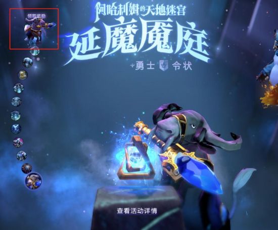 永劫无间与道诡异仙精彩联动活动即将上线